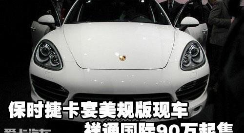 保时捷