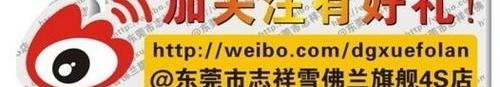 雪佛兰
