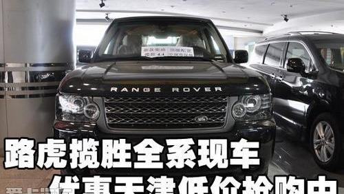 揽胜,路虎,揽胜运动版