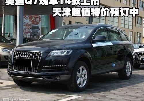 奥迪,奥迪Q7