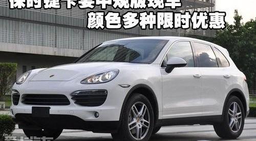 保时捷
