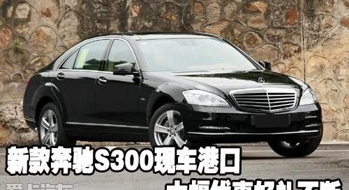 奔驰,奔驰S级