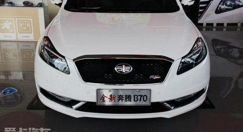奔腾,奔腾B70,一汽