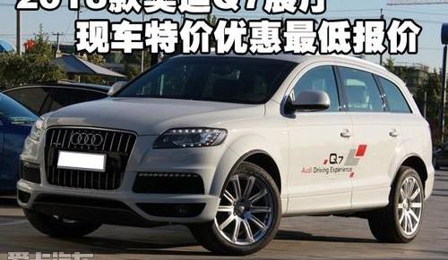 奥迪,奥迪Q7,DS