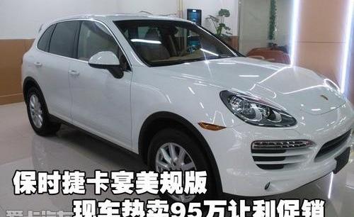 保时捷,发现