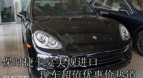 保时捷