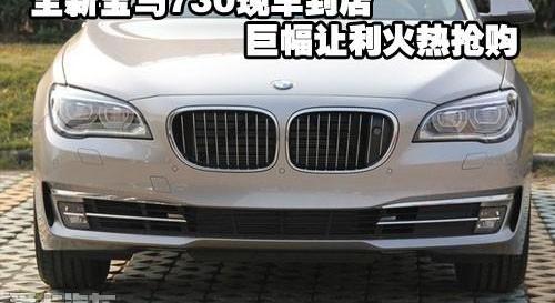 宝马,宝马7系