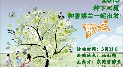 雪佛兰,理念,777