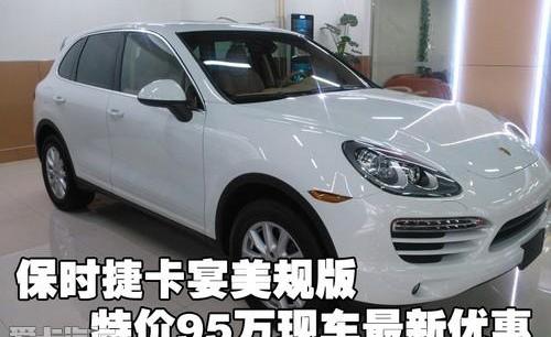 保时捷