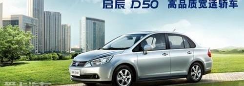 启辰,东风,日产,北京,启辰e30