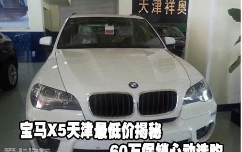 宝马,宝马X5