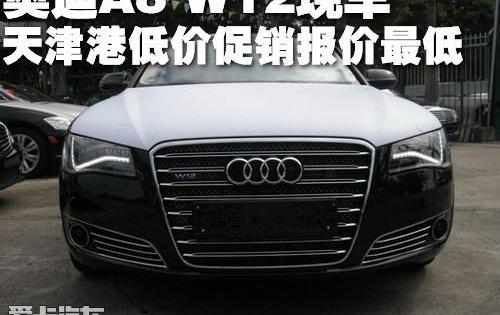 奥迪,奥迪A8