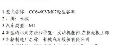 长城,哈弗,奇瑞,哈弗H6,一汽