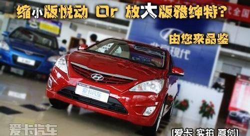 北京,现代,伊兰特,索纳塔,悦动
