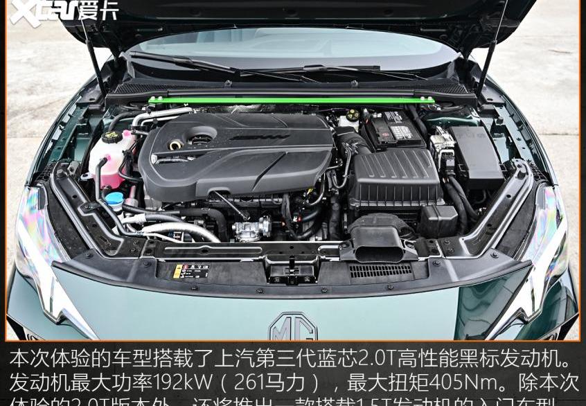 MG7,名爵