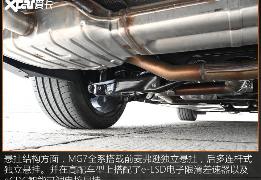 MG7,名爵