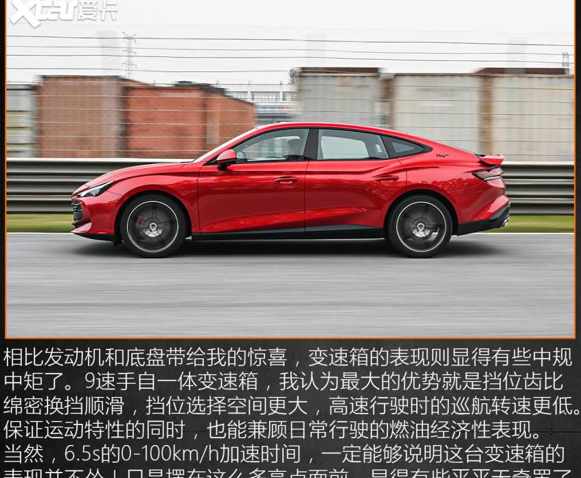 MG7,名爵