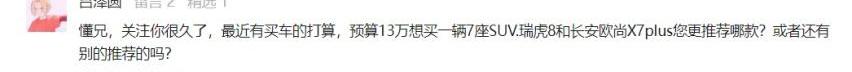 皓影,星越L,瑞虎8,卡罗拉,雷凌