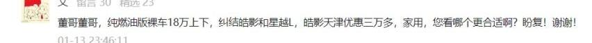 皓影,星越L,瑞虎8,卡罗拉,雷凌