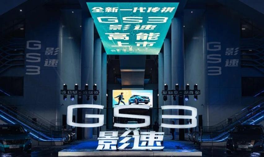 传祺GS3,广汽传祺,东风,影酷,影豹