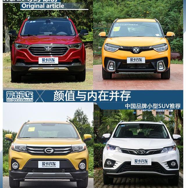 奔腾,一汽,东风风神,广汽传祺,传祺GS3