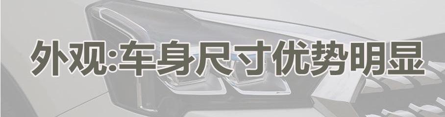 启辰,启辰T60,东风,传祺GS3,荣威