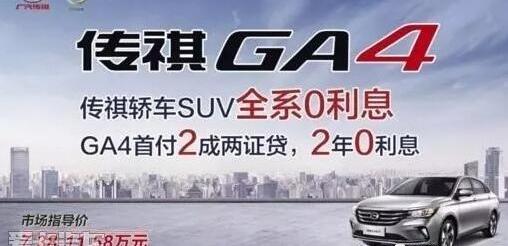 传祺GS4,广汽传祺,传祺GS8,传祺GS3,传祺GA8