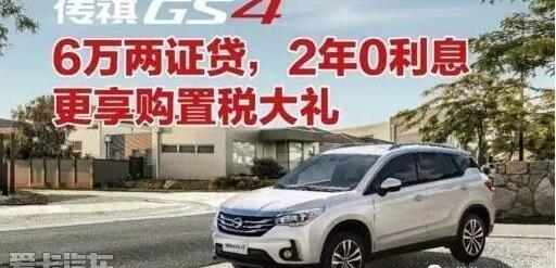传祺GS4,广汽传祺,传祺GS8,传祺GS3,传祺GA8