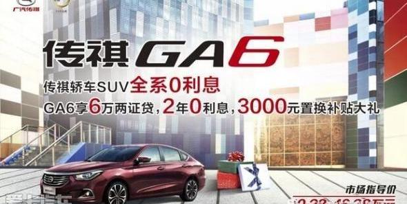 传祺GS4,广汽传祺,传祺GS8,传祺GS3,传祺GA8