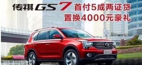 传祺GS4,广汽传祺,传祺GS8,传祺GS3,传祺GA8