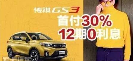 传祺GS4,广汽传祺,传祺GS8,传祺GS3,传祺GA8