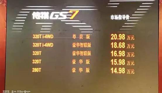广汽传祺,传祺GS3,传祺GS8,理念
