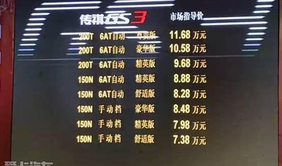 广汽传祺,传祺GS3,传祺GS8,理念
