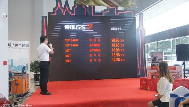 传祺GS3,广汽传祺,传祺GS8,理念,汉
