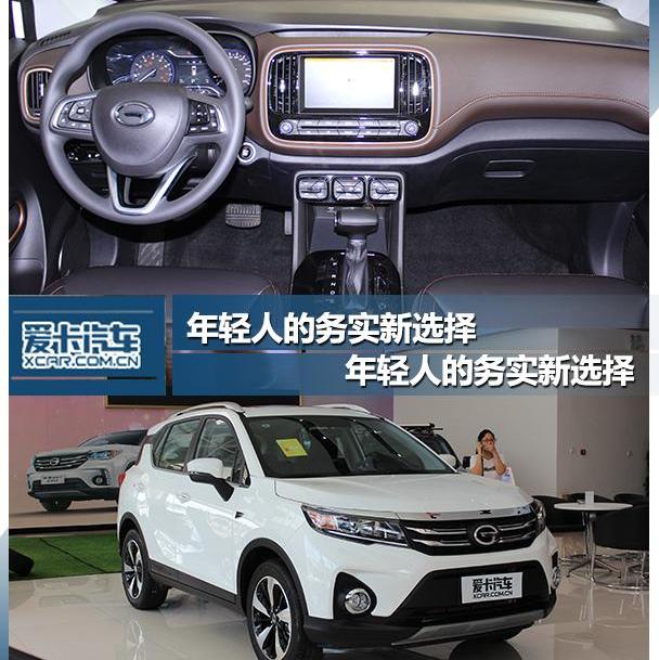 广汽传祺,传祺GS3