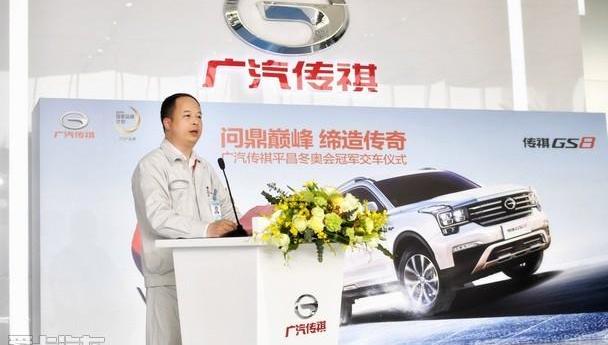 广汽传祺,传祺GS8,广汽集团,北京,传祺GS3