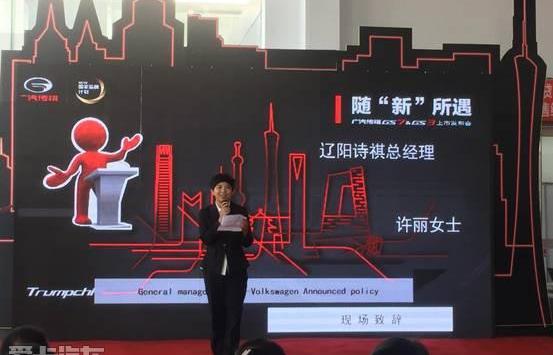 广汽传祺,传祺GS3,传祺GS8,汉
