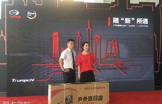 广汽传祺,传祺GS3,传祺GS8,汉