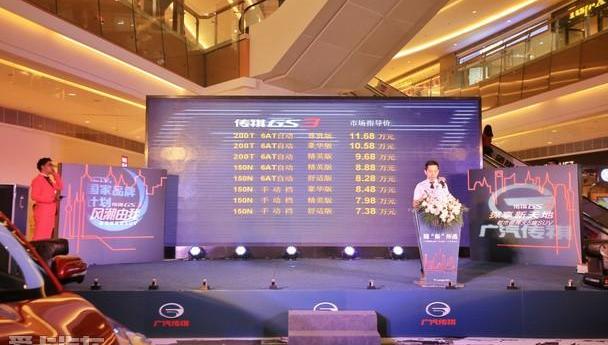 广汽传祺,传祺GS3,传祺GS8,汉,777