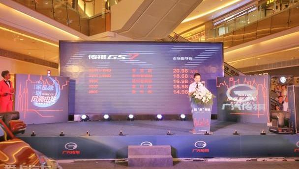 广汽传祺,传祺GS3,传祺GS8,汉,777