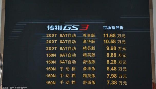 广汽传祺,传祺GS3,传祺GS8,汉
