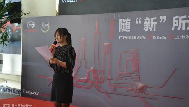 广汽传祺,传祺GS3,传祺GS8,汉