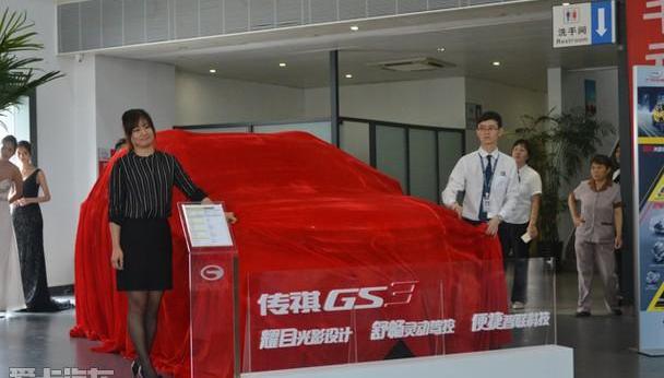 广汽传祺,传祺GS3,传祺GS8,汉