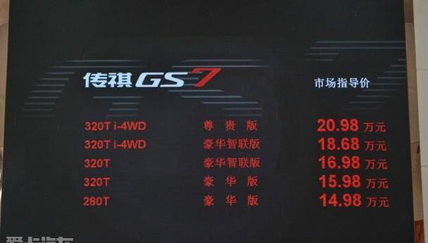 广汽传祺,传祺GS3,传祺GS8,汉