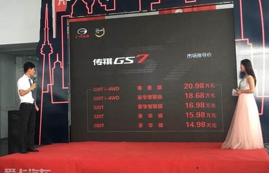 广汽传祺,传祺GS3,传祺GS8,理念,汉