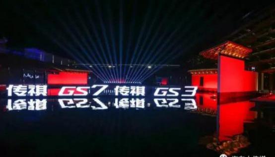 广汽传祺,广汽集团,传祺GS8,传祺GS3,传祺GS4