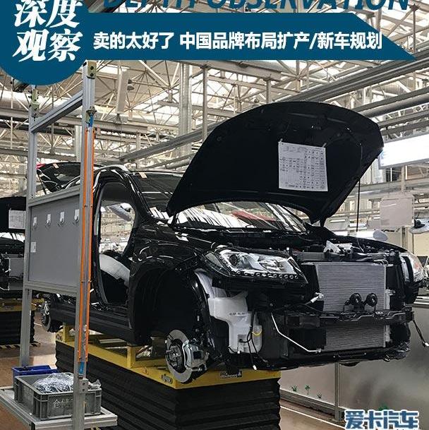 广汽传祺,中兴,传祺GS3,传祺GS4,广汽集团