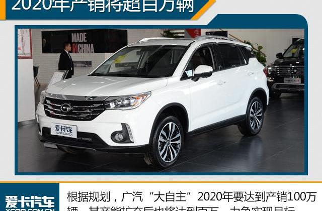 广汽传祺,中兴,传祺GS3,传祺GS4,广汽集团