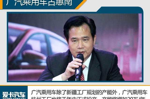 广汽传祺,中兴,传祺GS3,传祺GS4,广汽集团