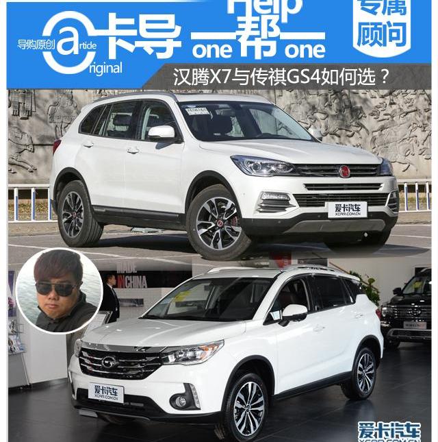 传祺GS4,汉,发现